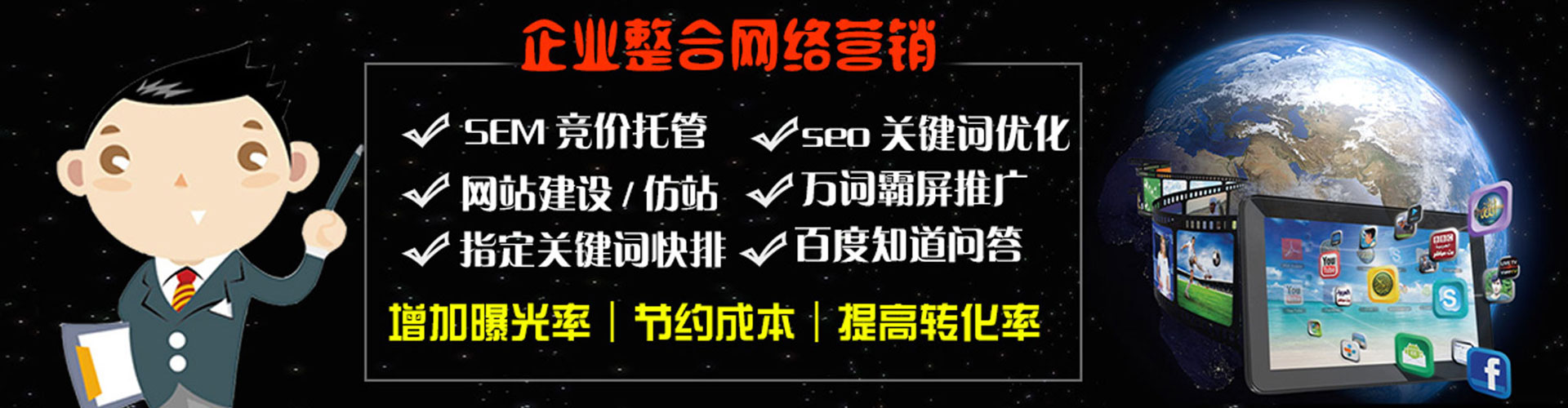 疏附竞价托管